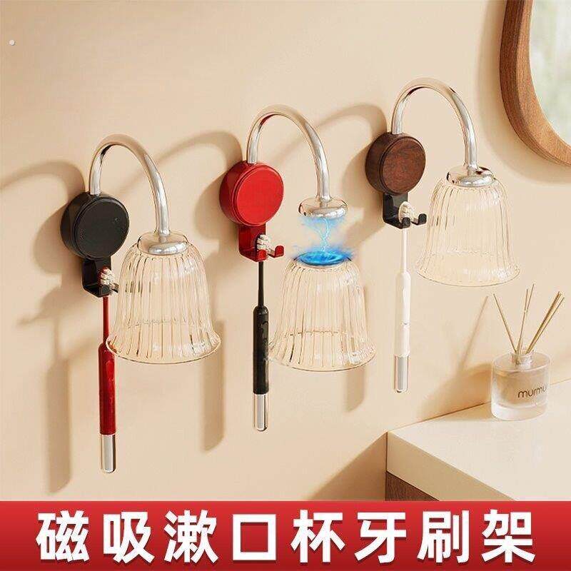 复古磁吸漱口杯牙刷架置物架壁挂免打孔漱口杯架电动牙刷牙杯架子
