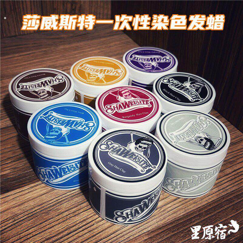 小骷髅一次性颜色发蜡可水洗多色可选强力定型发型造型