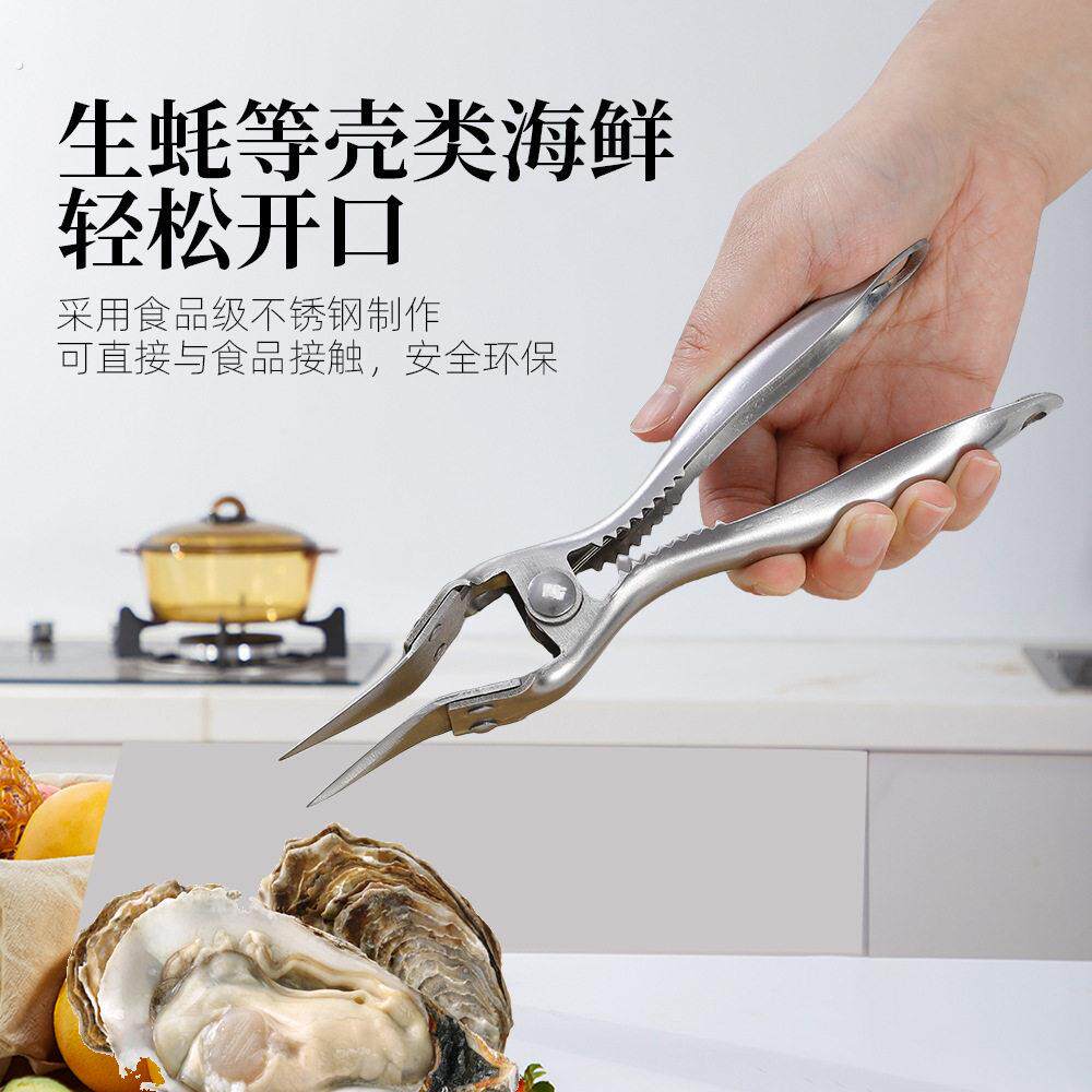 生蚝螃蟹腿专用开口器加厚新款家用多功能榴莲开壳西瓜螺类夹核桃