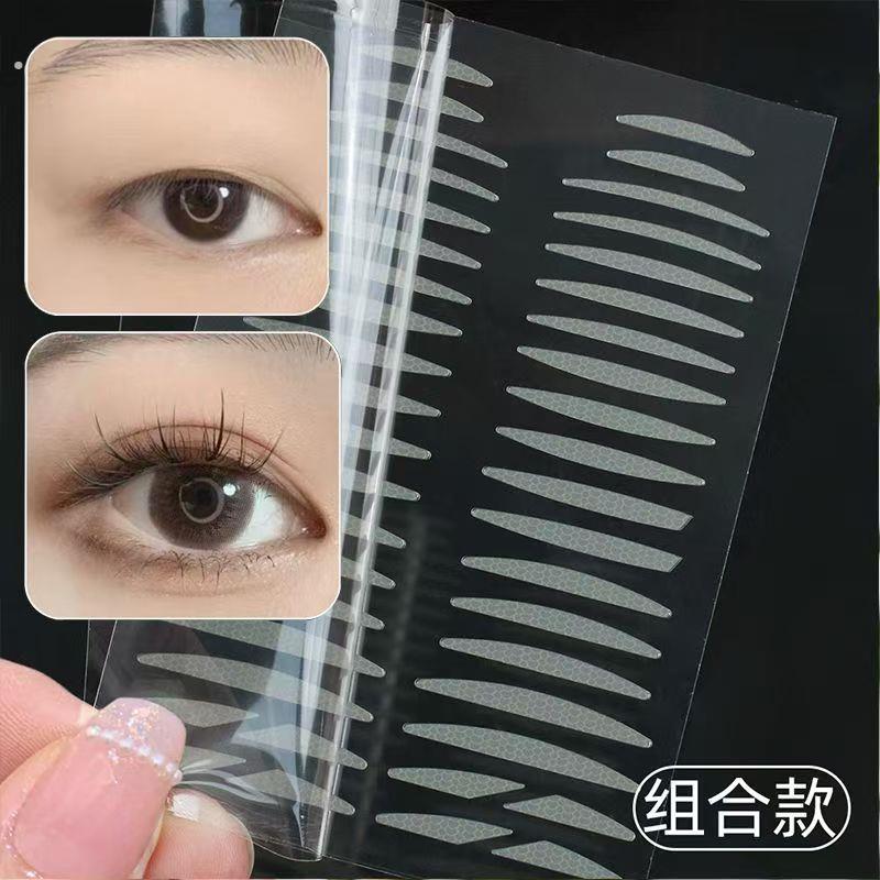 哑光超粘新手8款混合试用自然隐形美目贴单眼皮肿眼泡双眼皮贴