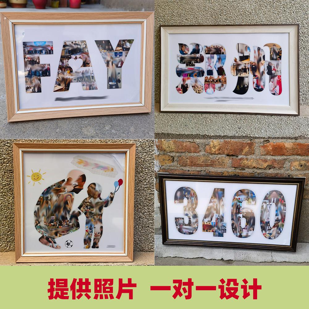 创意照片拼图同事入职离职送礼物定制纪念品字母数字相框员工礼品