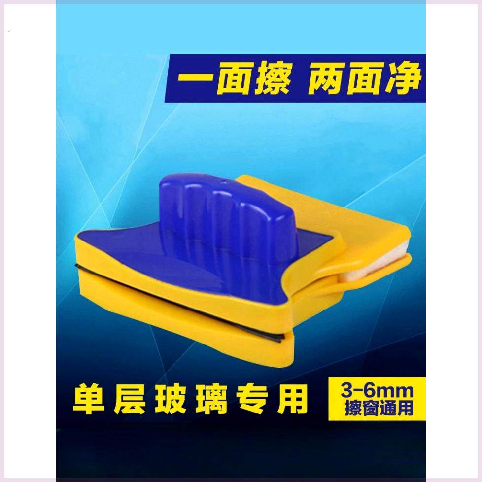 单层双面刮水清洁刮擦玻璃器保洁专业家政窗户家用磁力去污擦
