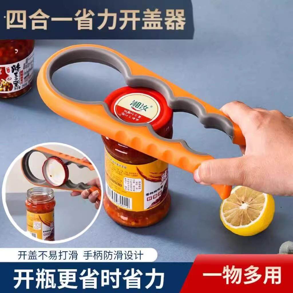 省力拧盖器多功能四合一开盖器厨房家用简易手动开罐头拧瓶盖神器