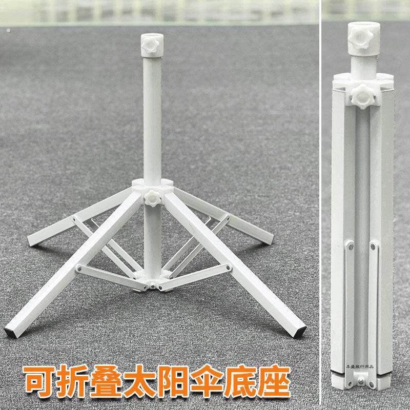 遮阳伞底座固定大伞底座四脚折叠铁伞座遮阳伞户外伞撑伞支架通用
