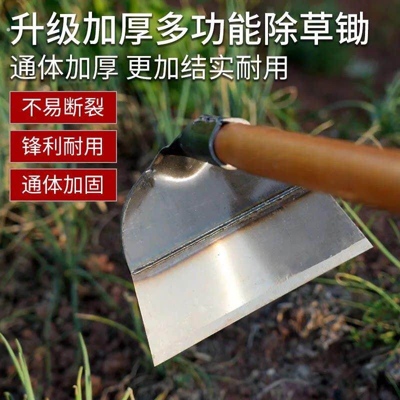 锄头除草神器松土种菜家用锄草农具农用大全挖地多功能锰钢铲草锄