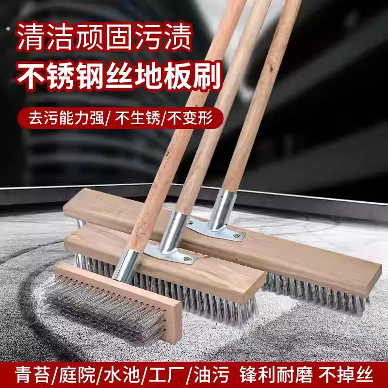 不锈钢钢丝刷地板刷子去青苔长柄铁刷子清洁刷洗地扫把钢刷除神器