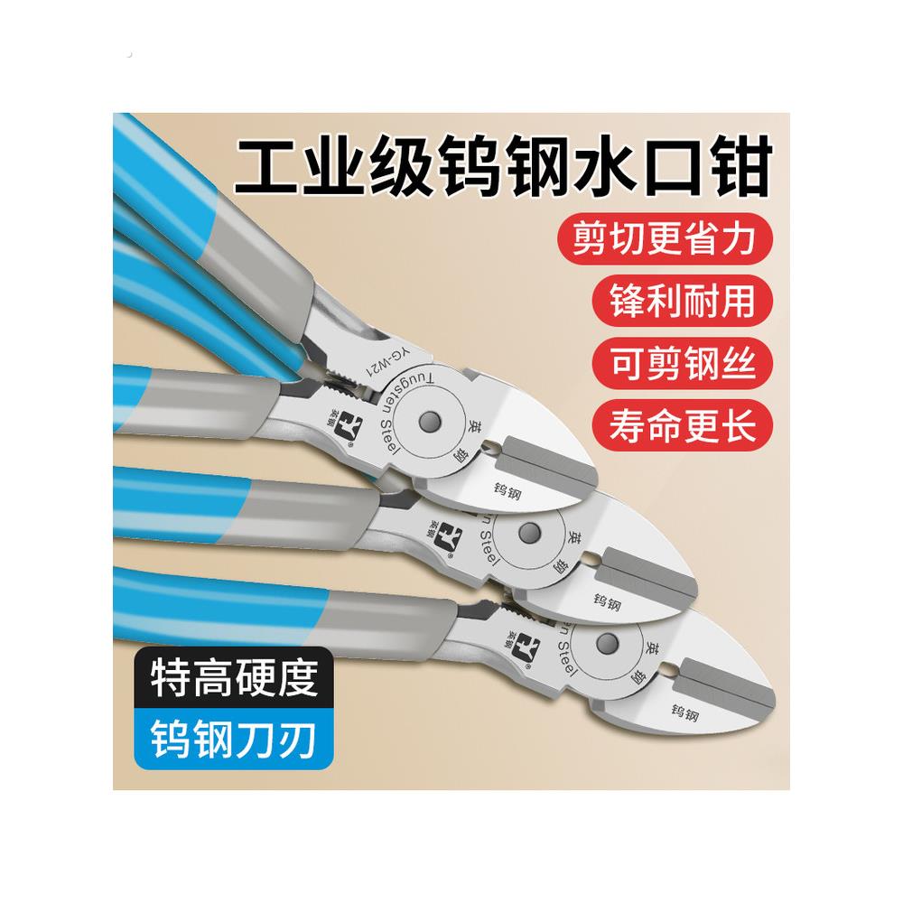 工业级水口钳子特高硬度钨钢可剪铜铁钢线5寸小剪钳电工专用省力