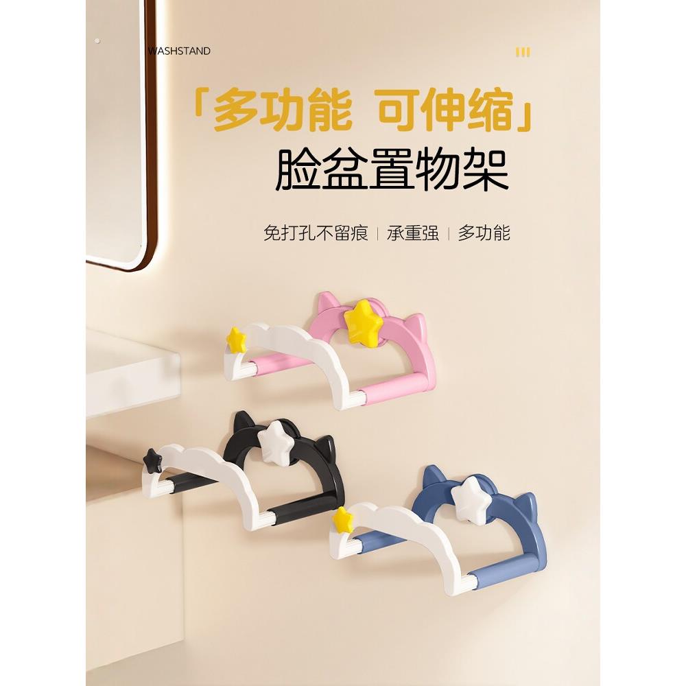 吸盘伸缩脸盆架可爱壁挂免打孔强力承重脸盆置物架收纳架脸盆挂钩