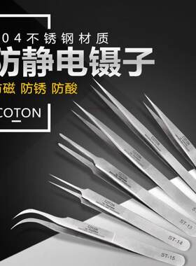 海胆镊子 小红书同款海胆镊子海胆清理细胞夹去除内脏去杂质