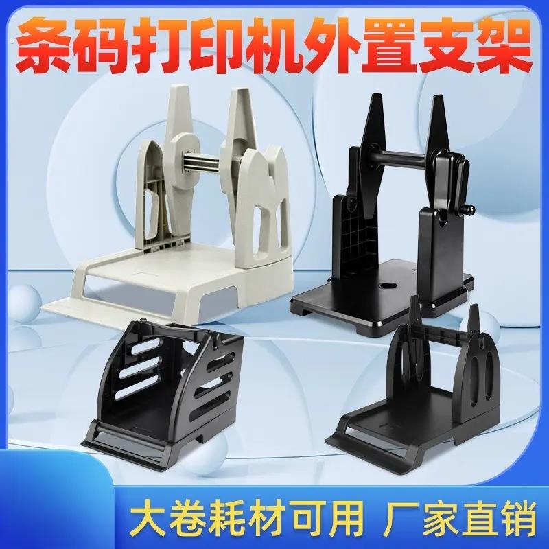 手动收卷器纸打印机支架 热敏纸水洗唛服装吊牌通用面单盒 二合一