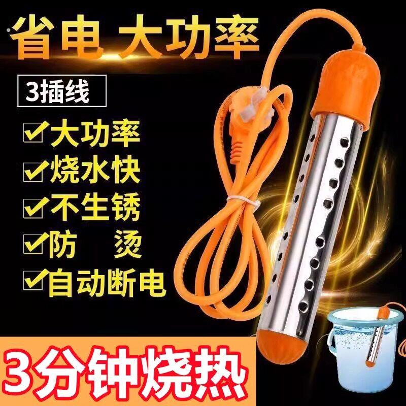 热得快家用烧水棒电热管热的快热水洗澡加热棒神器烧水器桶烧