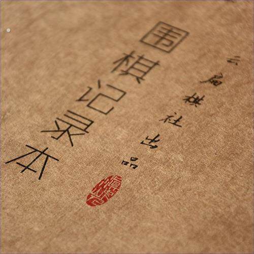 云扁围棋书少儿象棋围棋记录本对局打谱记录学围棋练习本围棋记谱