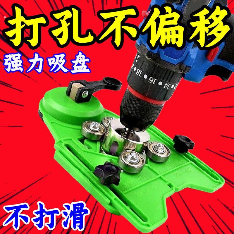 水钻钻头定神器瓷砖打孔定位器墙钻孔神器打洞墙家用石头钻孔打孔
