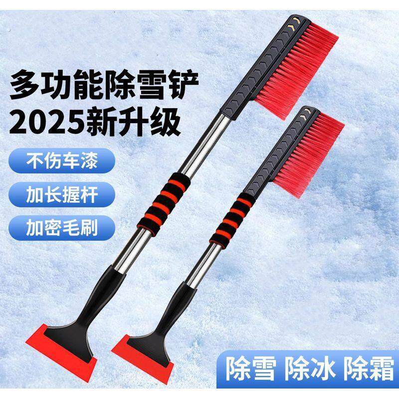 除雪铲汽车铲雪神器车用扫雪车刷子玻璃刮雪板除雪铲除霜除冰铲子