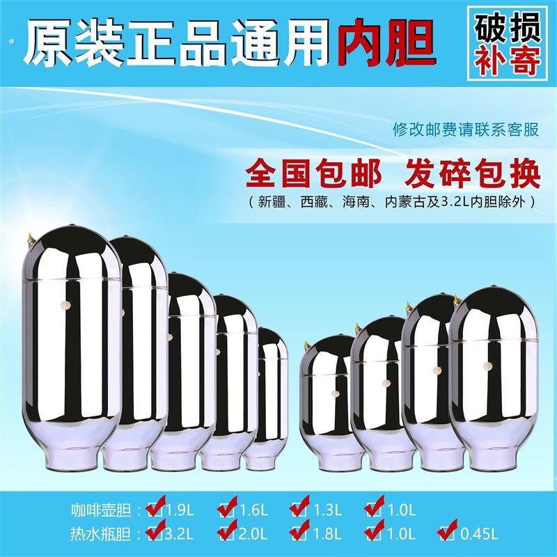 保温壶瓶胆热水瓶真空玻璃内胆保温瓶胆咖啡壶家用小口径玻璃瓶胆