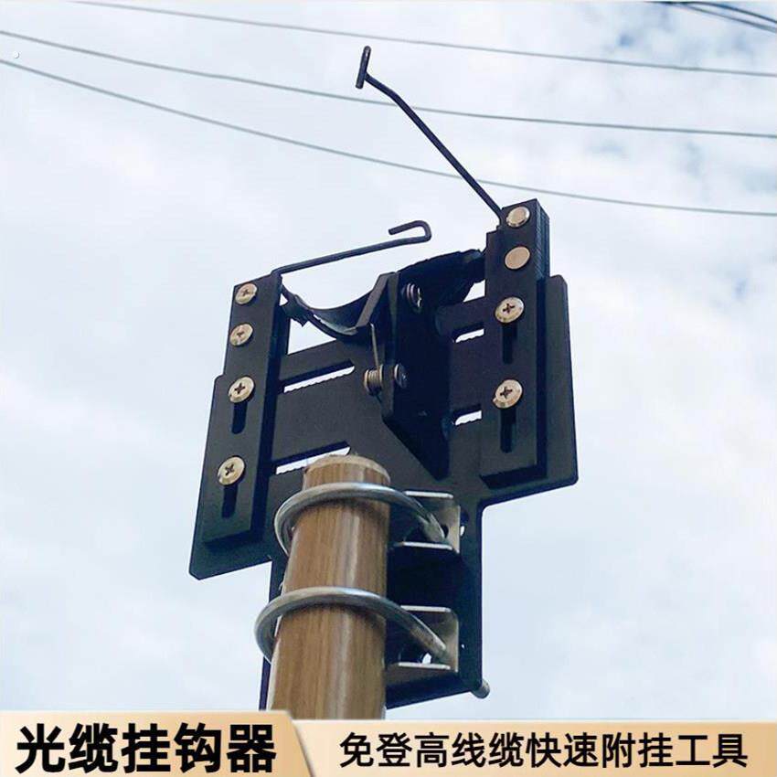 高空光缆挂钩神器电力电线通信电缆新款手动免登高绑线托线附壁挂
