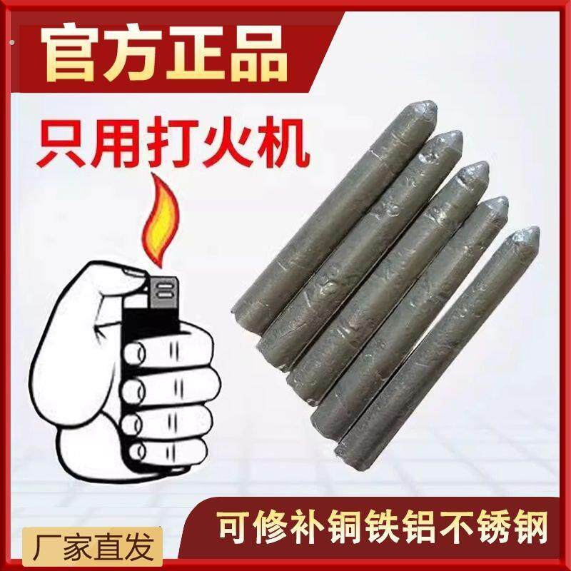 补锅底神器补铁锅底万能补锅贴补锅贴耐高温补丁家用铜铁焊接神器