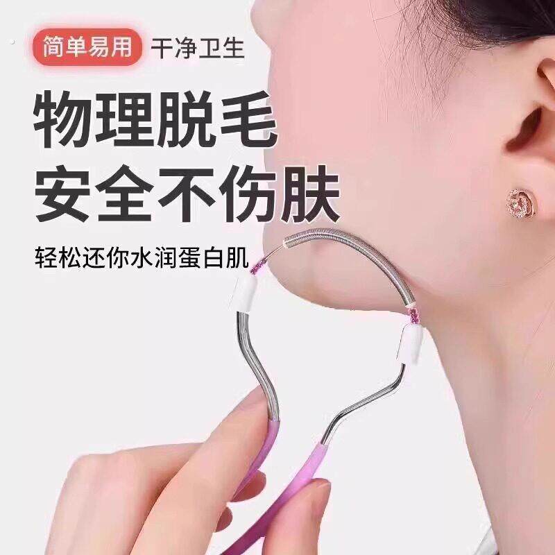 绞脸部脱毛器去脸毛神器唇毛除毛器胡子面部汗毛腿毛刮毛拔毛器