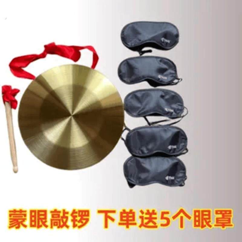 蒙眼敲锣传统游戏团建活动道具户外拓展室内年会趣味运动公司器材