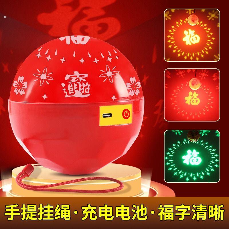 春节福灯发财充电七彩喜庆灯笼氛围家用新年过年节日发光彩灯新款