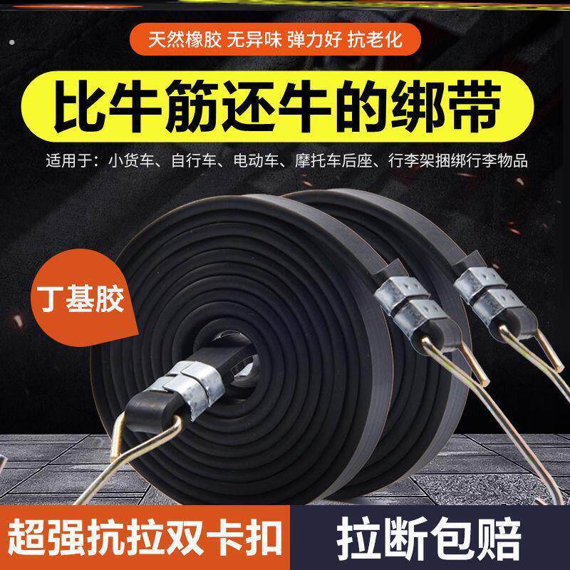 摩托车捆绑带电动自行车松紧弹力绳牛筋橡皮筋行李挂钩绑绳子扎带