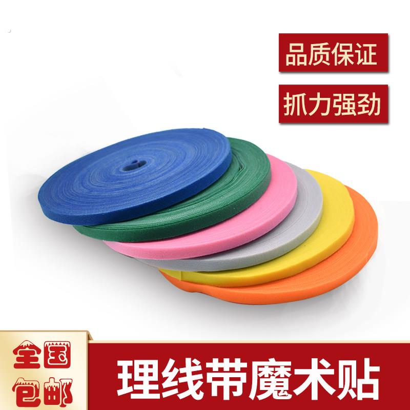 背对背魔术贴 光纤网线电线理线带 绕线束线捆数据线绑带自粘带