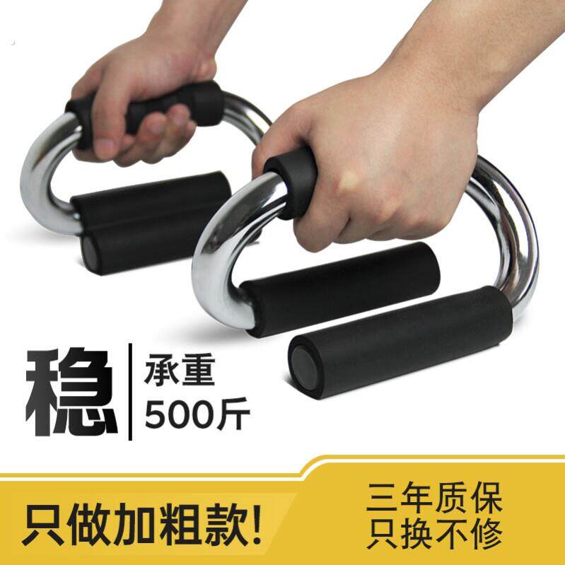 加粗多功能伏地挺身支架胸肌训练器材男伏地挺身辅助器健身器材手