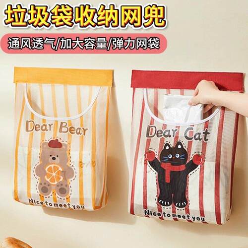 厨房垃圾袋收纳神器壁挂式大容量储物袋子装塑料袋魔术贴收纳网兜