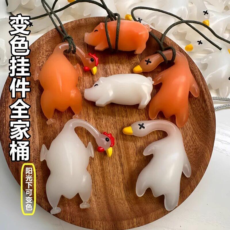 新款变色烤猪挂件遇光紫外线会变色烤鸭烤粉鸭鸡车载车挂怪钥匙扣