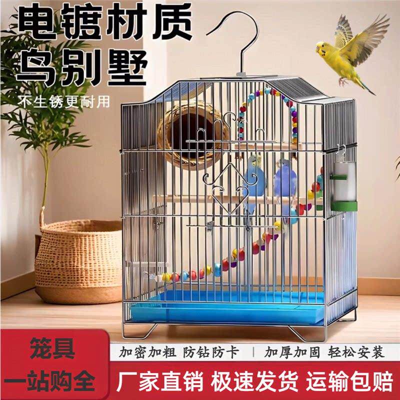 优质小鹦鹉活鸟笼子虎皮文鸟专用笼家用大号牡丹八哥玄凤豪华别墅