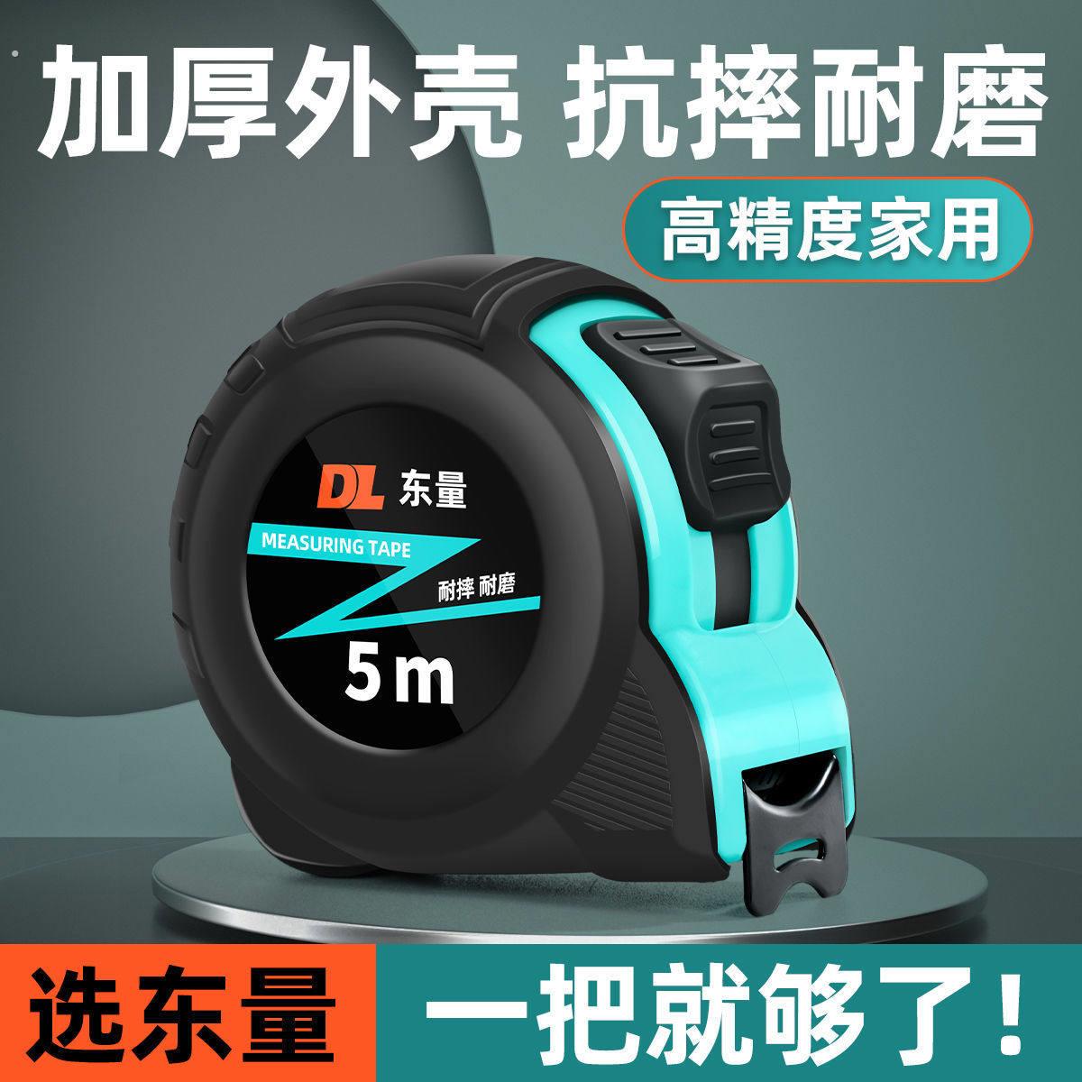 皮套款用不坏的卷尺5米袖珍7.5米特厚10米耐摔耐磨3米盒尺米尺