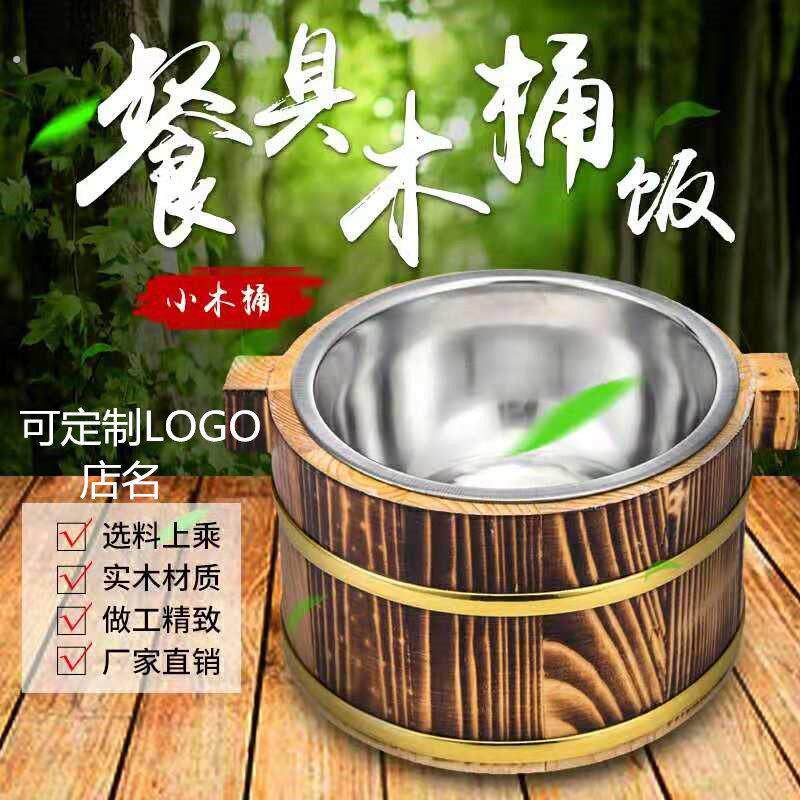 木桶饭木桶盖饭小木桶餐具木盘寿司盆小龙虾盆盛盘子量多从优