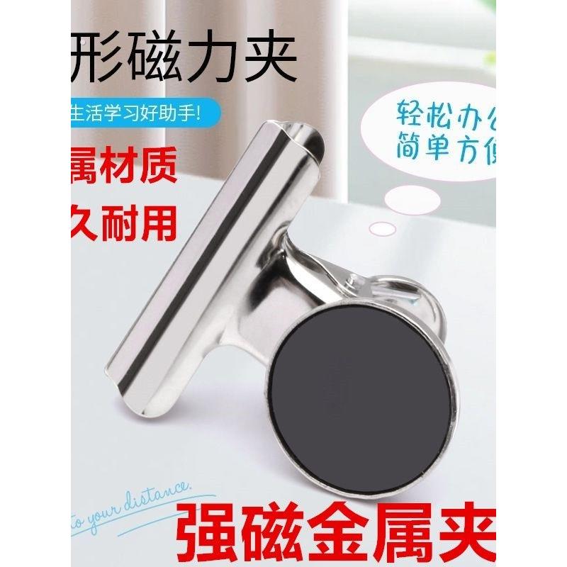 强磁磁铁超强强磁超强票夹单据夹磁力夹吸铁石夹子磁吸式磁性夹子