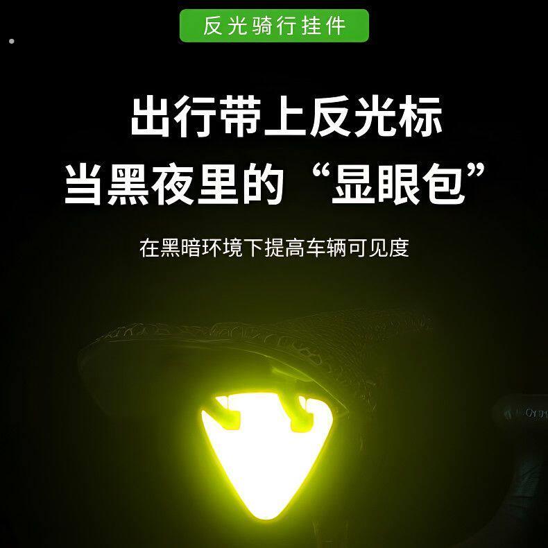 自行车高亮反光贴片尾灯没电应急夜骑反光警示贴山地公路车骑行装