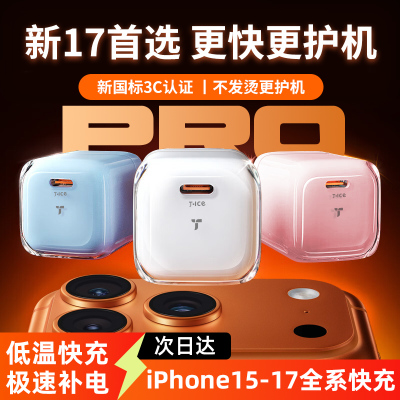 45W快充氮化镓充电器+数据线套装