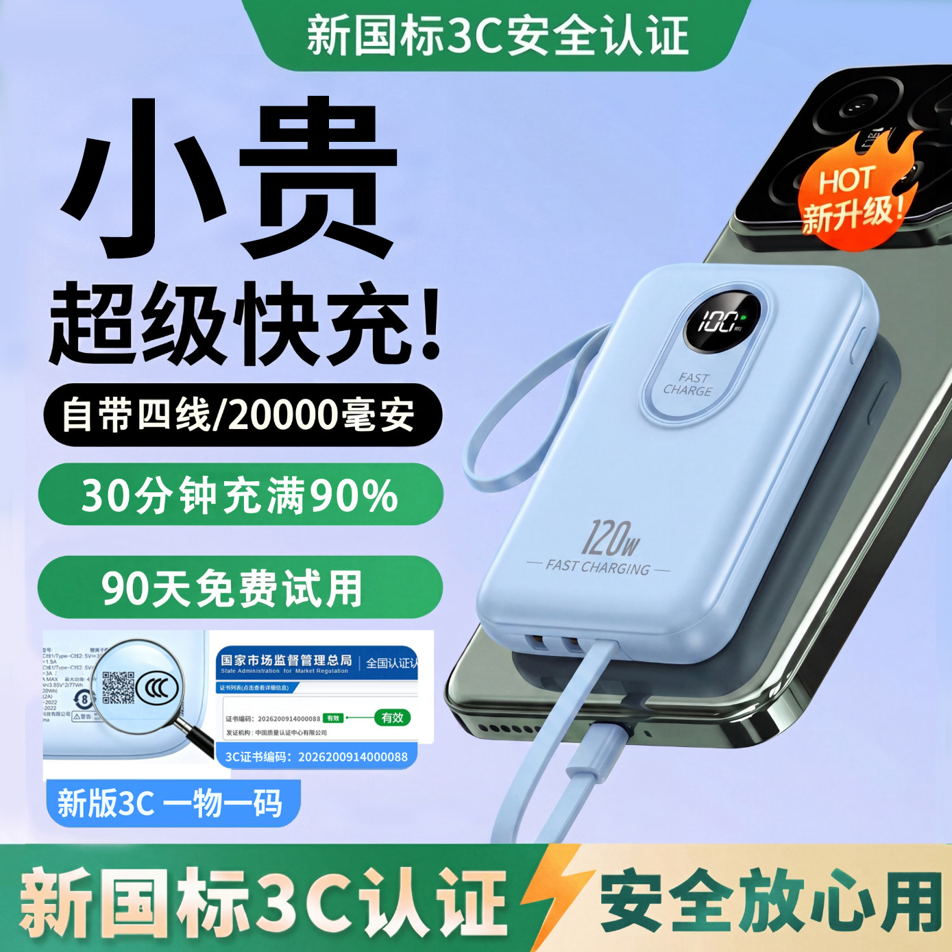 【3C认证可上飞机】自带线充电宝2026新款大容量20000毫安120W快充移动电源户外便携适用小米苹果专用手机