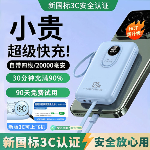 2万毫安自带四线便携式充电宝