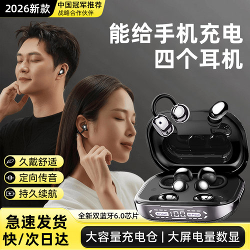 新款二合一高音质两对蓝牙耳机