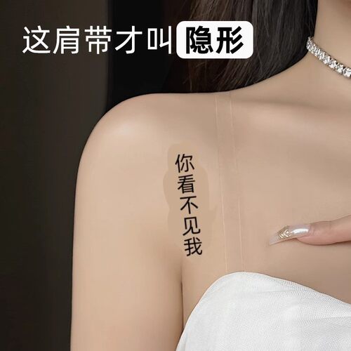 【升级版】透明肩带隐形无痕防滑加长可替换文胸磨砂透明肩带可外
