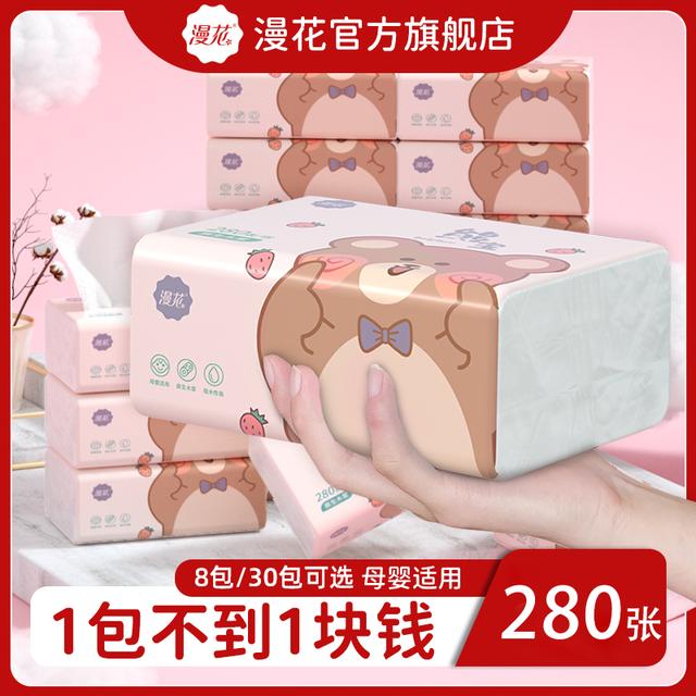 漫花小胖熊抽纸家用餐巾纸整箱印花餐巾纸面巾纸卫生纸加厚纸巾
