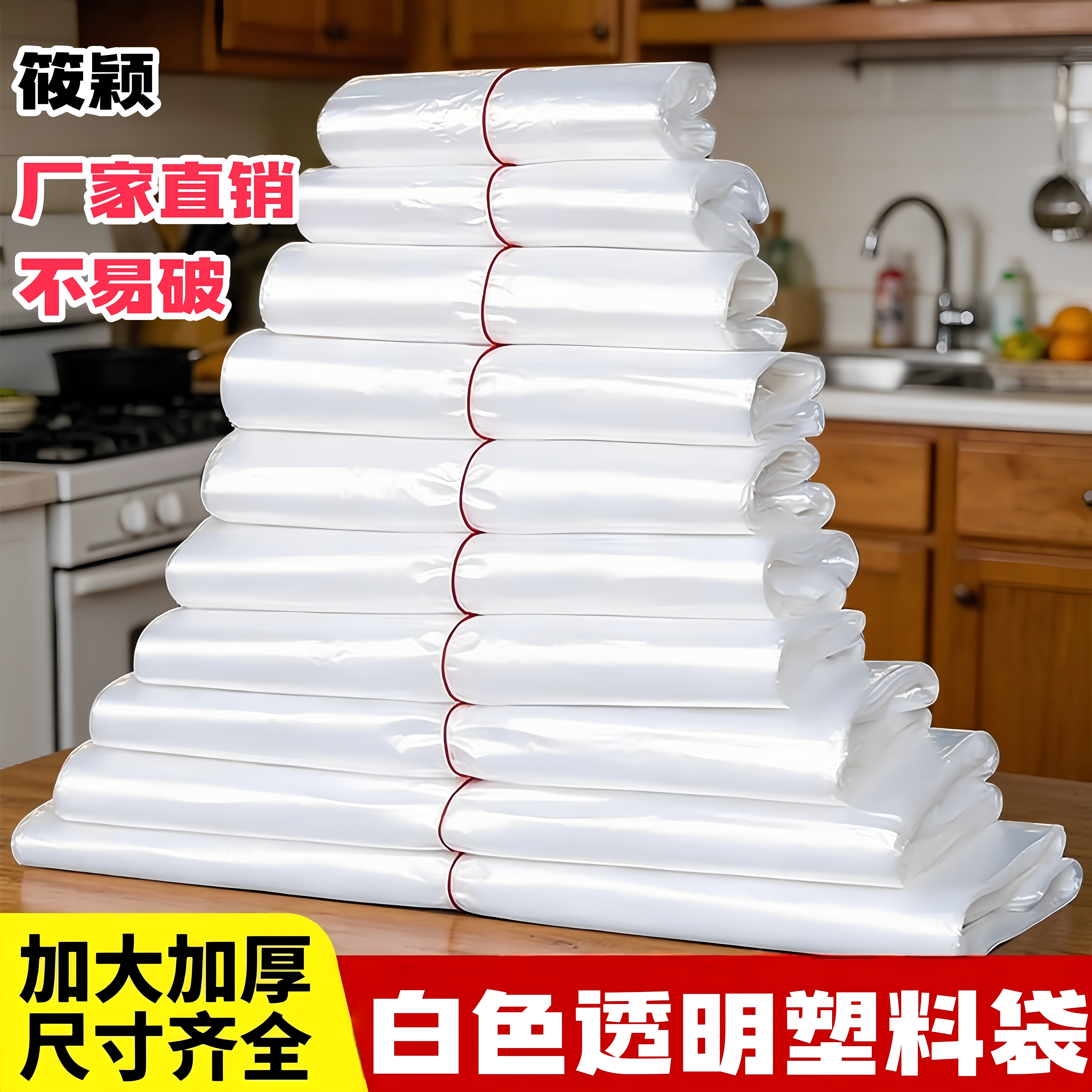 白色塑料袋子透明袋食品袋一次性外卖打包袋加厚方便袋背心袋批发