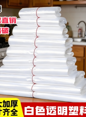白色塑料袋子透明袋食品袋一次性外卖打包袋加厚方便袋背心袋批发