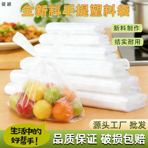 挂取式设计方便快捷白色加厚塑料袋批发打包结实耐用客厅厨房专用