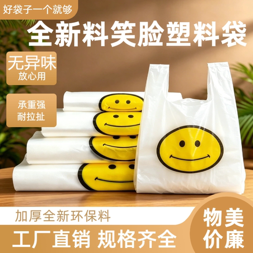 【特惠批发】严选好料食品级塑料包装袋密封性好商超同款无异味