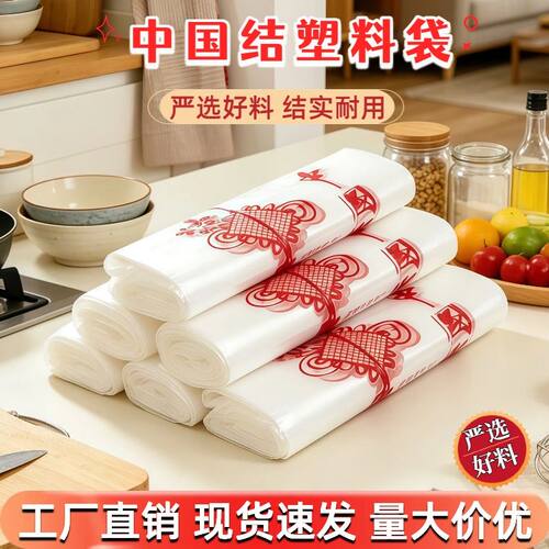 吉祥图案清晰中国结塑料袋商场菜场超市家用打包方便袋新料耐撕扯