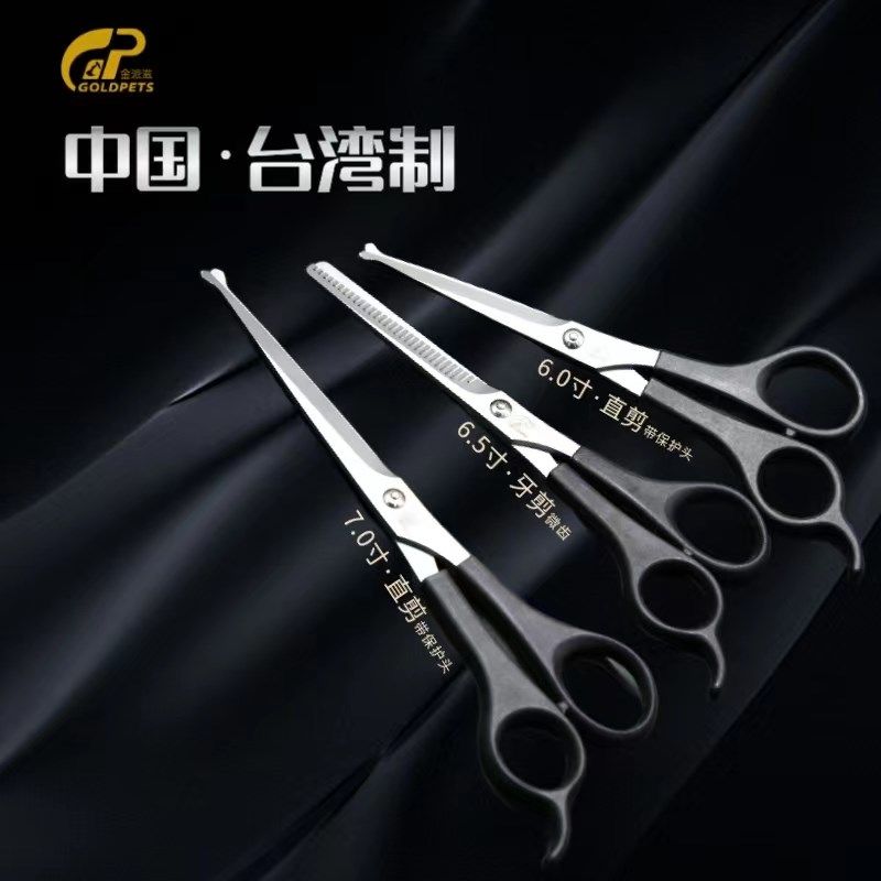 宠物剪刀美容专业剪毛工具修毛神器直剪弯剪猫咪泰迪比熊狗狗剪刀