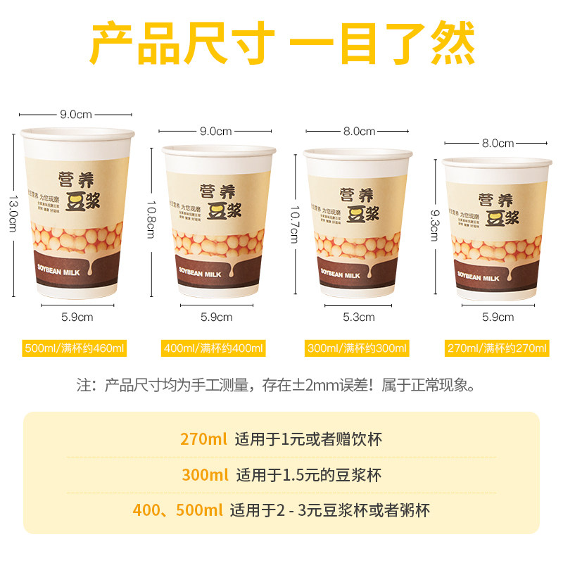 一次性豆浆杯子纸杯加厚带盖商用封口配吸管打包袋粥杯早餐杯专用