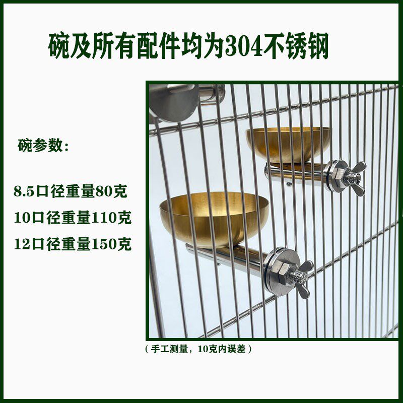 新款笼用防叼碗304材质不锈钢金色防叼碗 浅碗 鹦鹉食碗 食杯