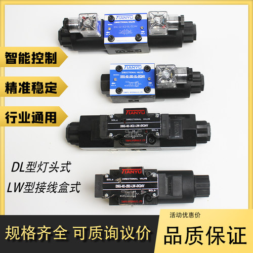液压电磁阀DSG-02-3C2-24V控制阀220V换向阀03-3C4 3C6阀组油研型