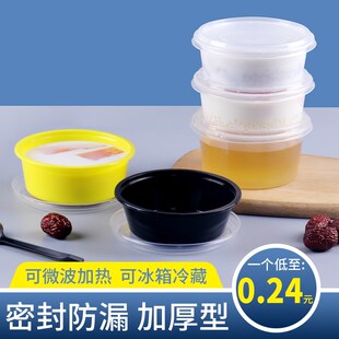 糖水打包盒甜品碗一次性带盖商用冰粉专用水果捞芋圆外卖绿豆汤碗